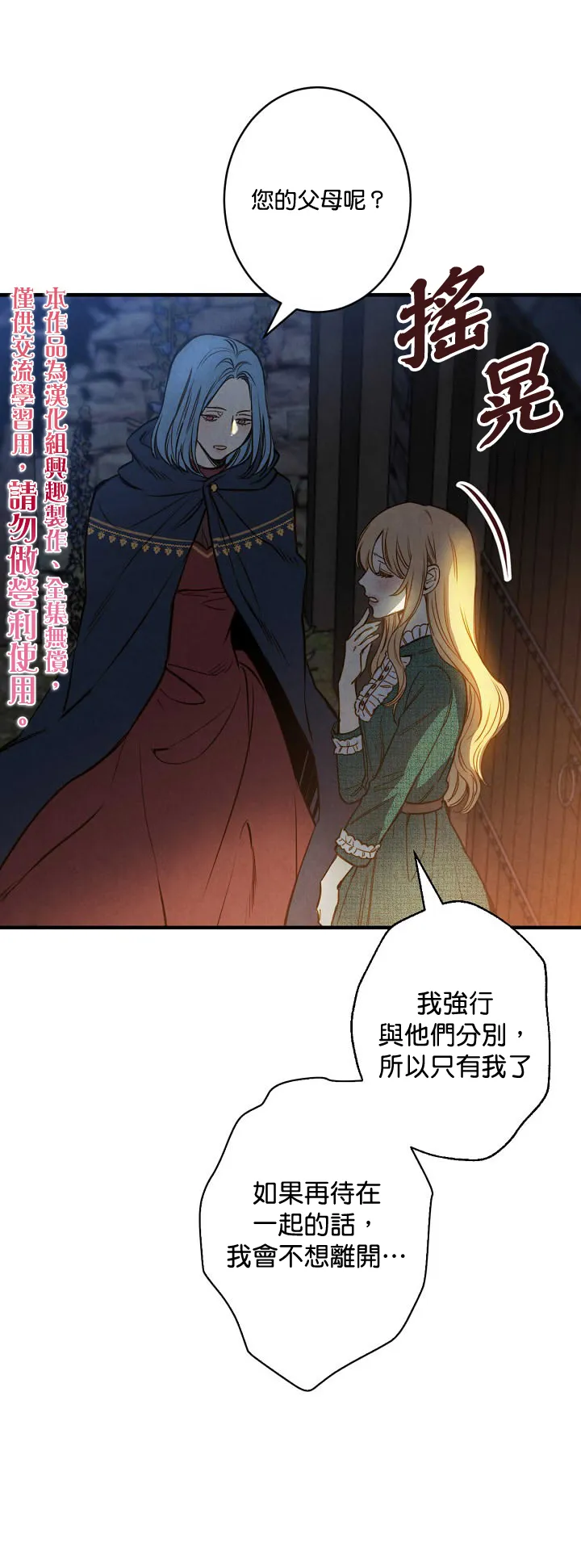 第8话 第5页