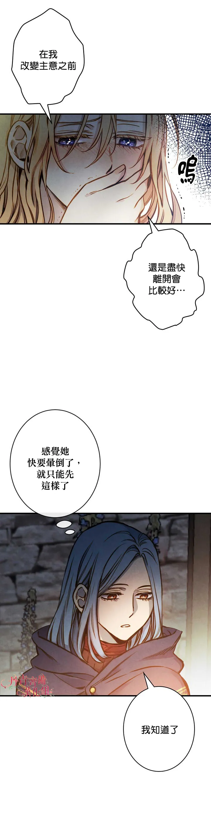 第8话 第6页