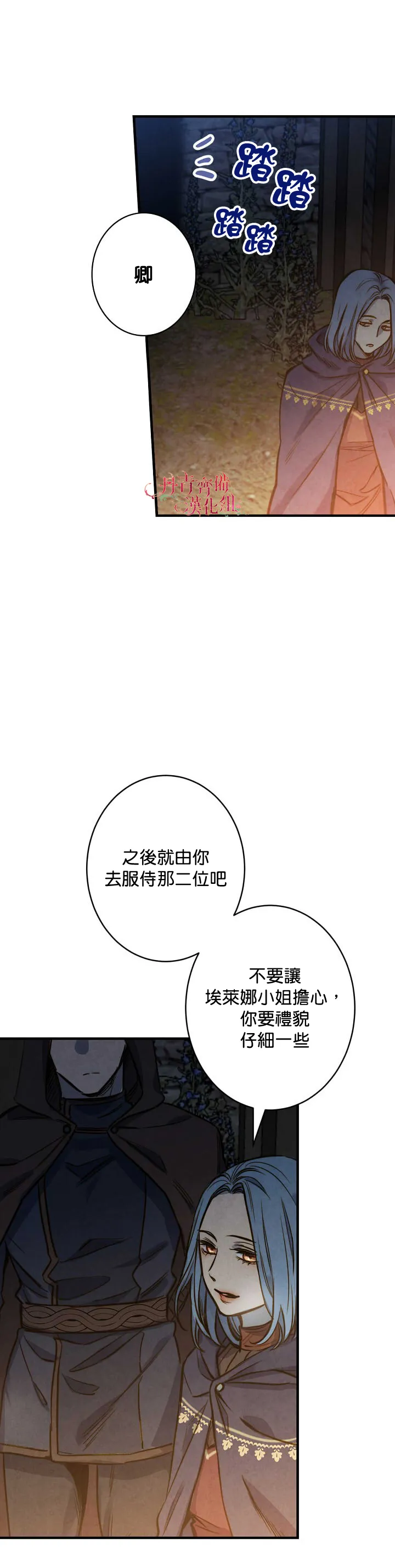第8话 第7页
