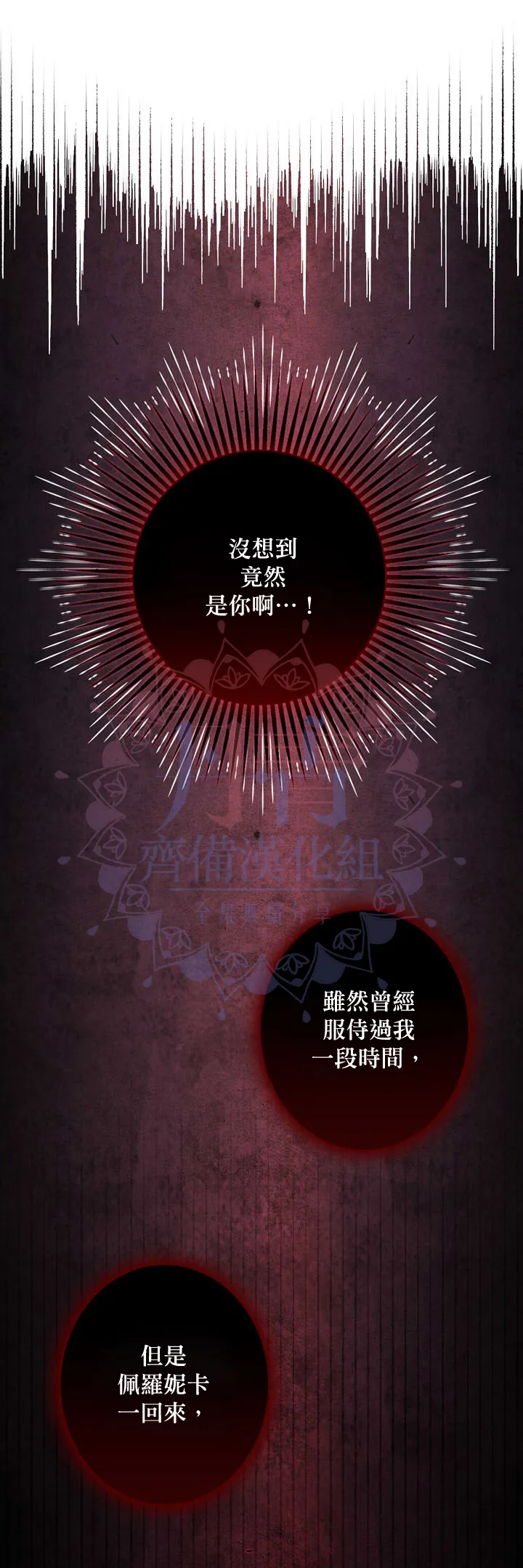 第8话 第9页