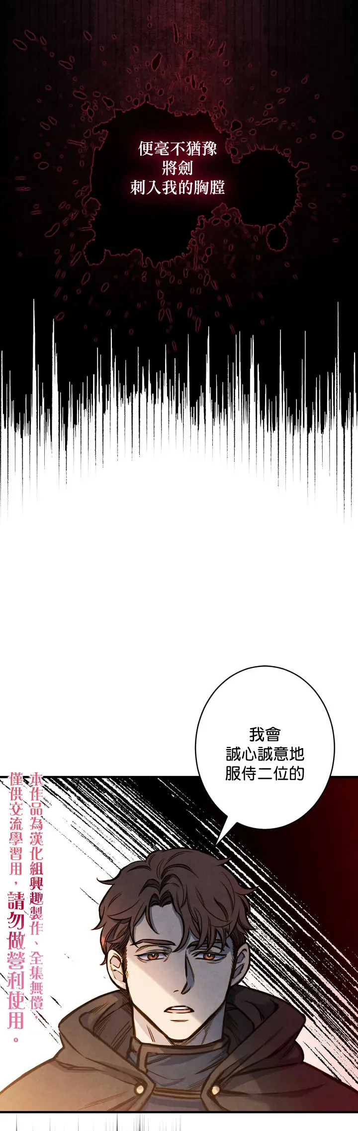 第8话 第10页