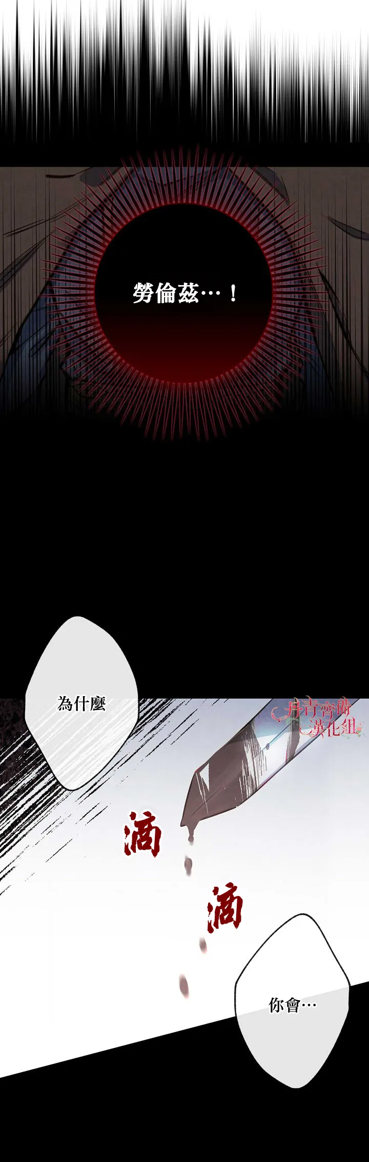 第8话 第11页