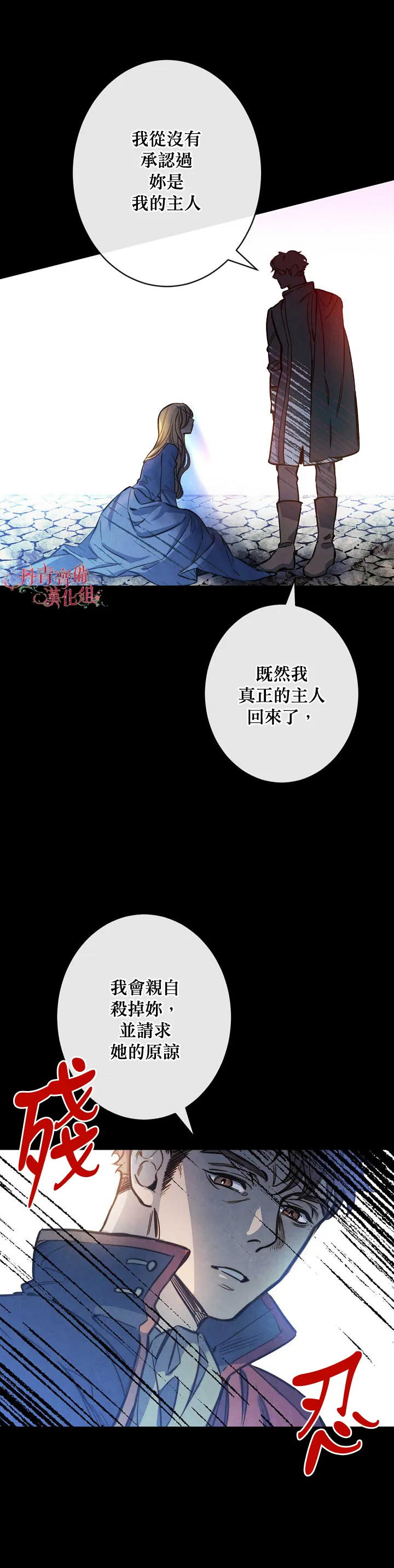 第8话 第12页