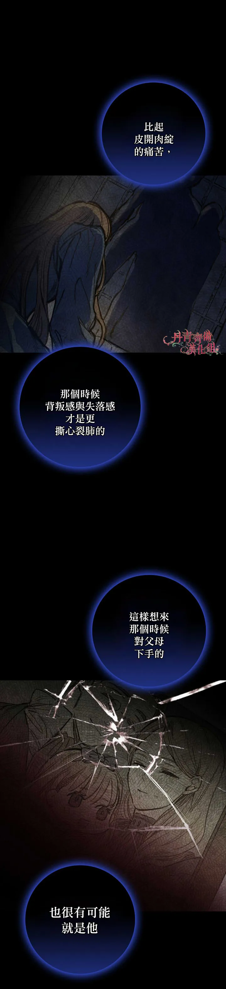 第8话 第13页