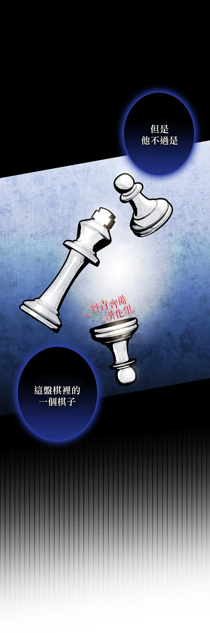 第8话 第14页