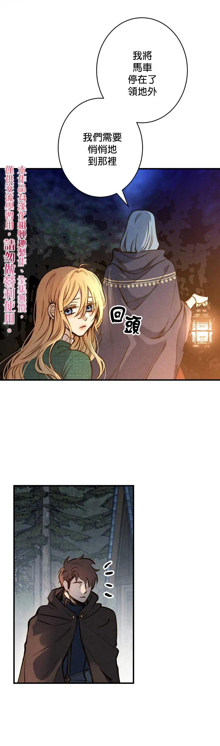 第8话 第15页