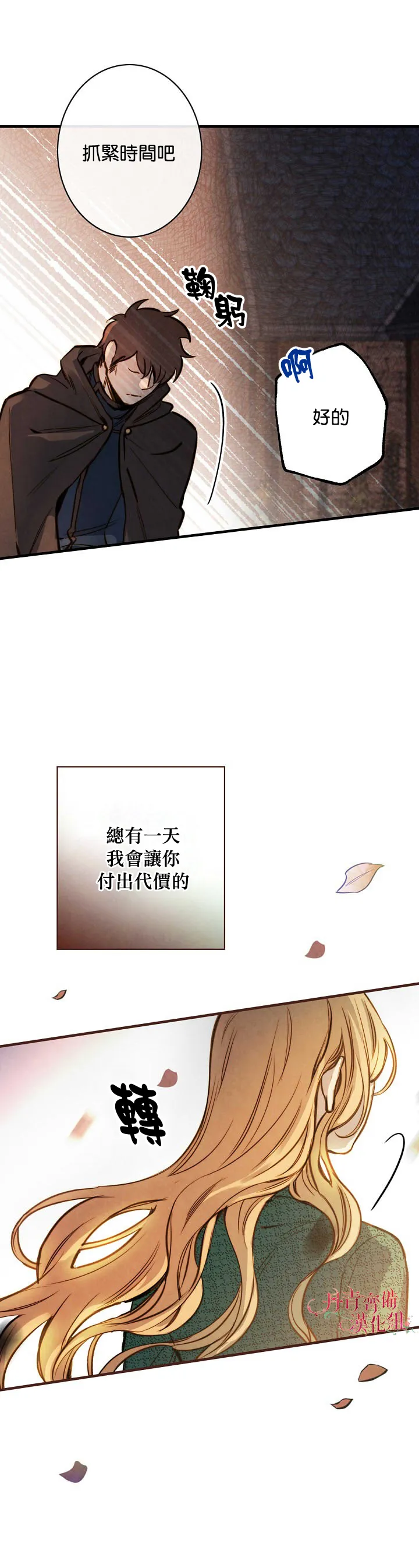 第8话 第16页