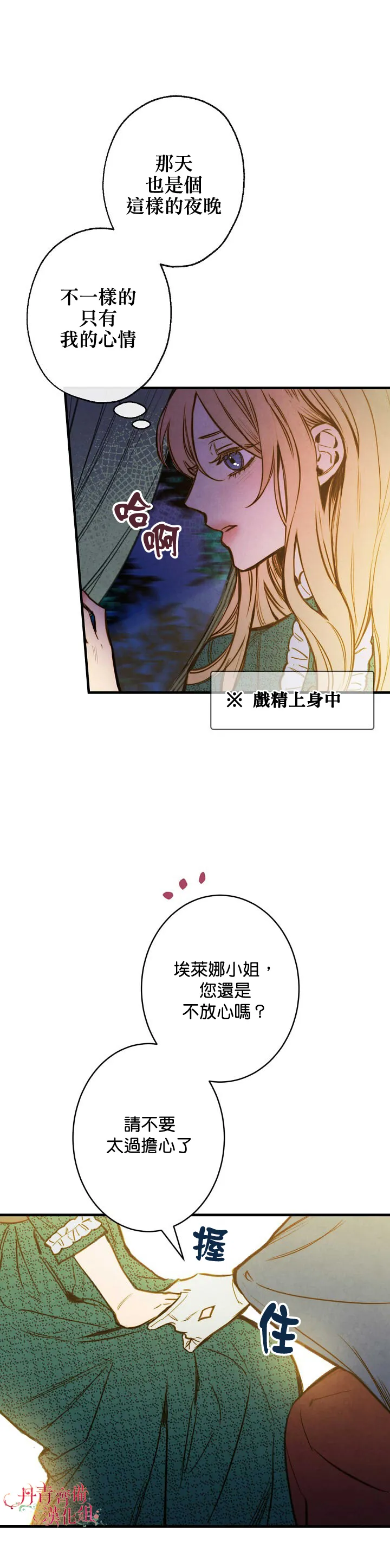 第8话 第18页