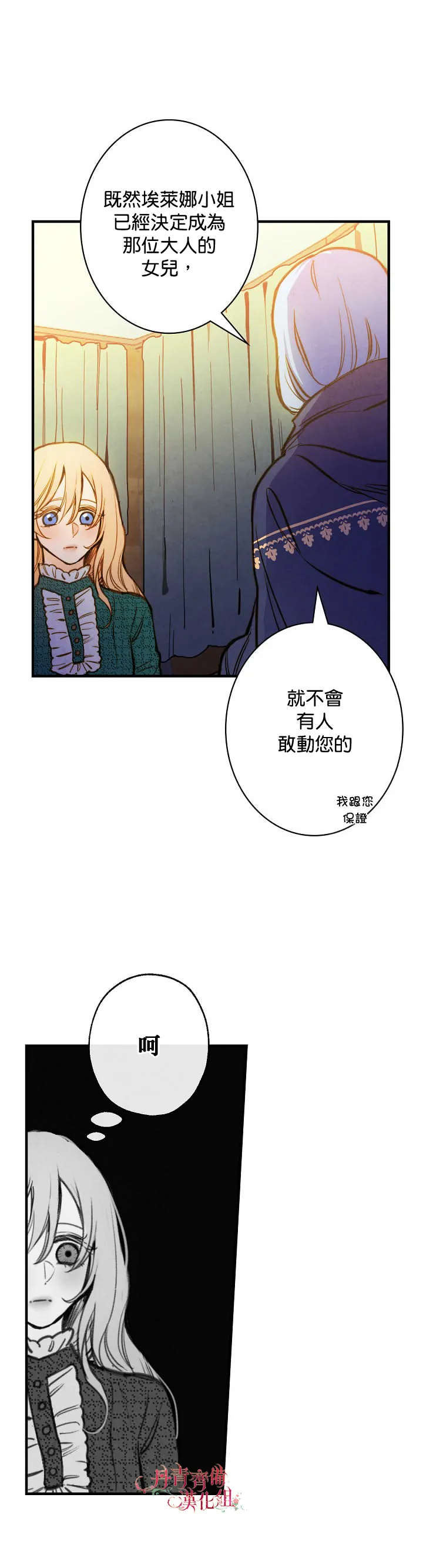 第8话 第19页