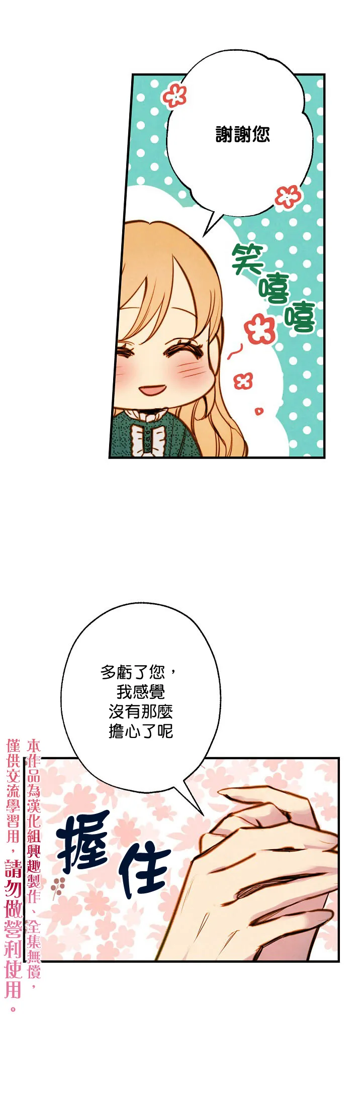 第8话 第20页