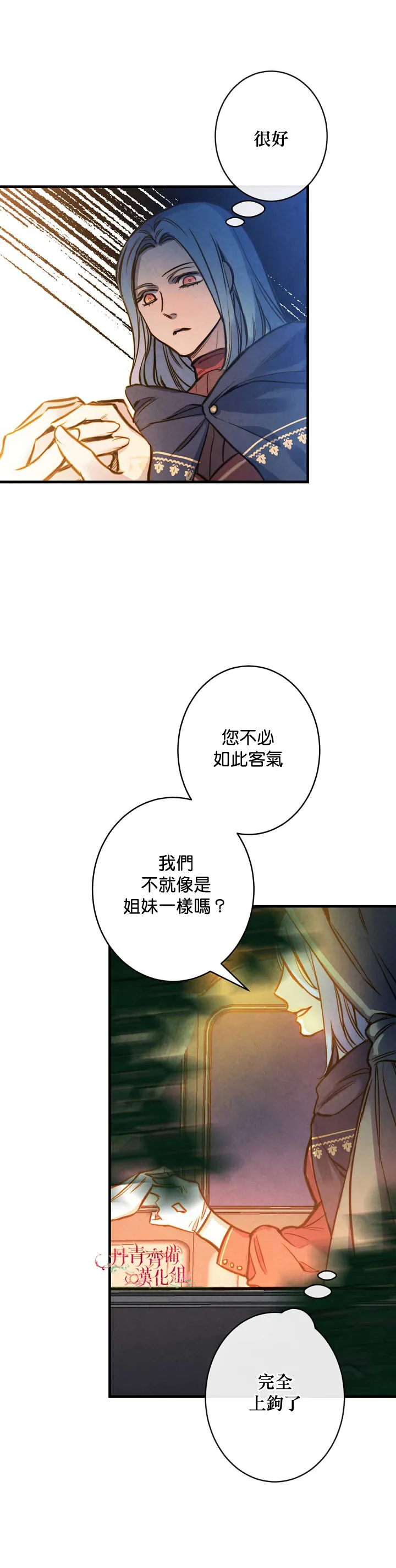 第8话 第21页