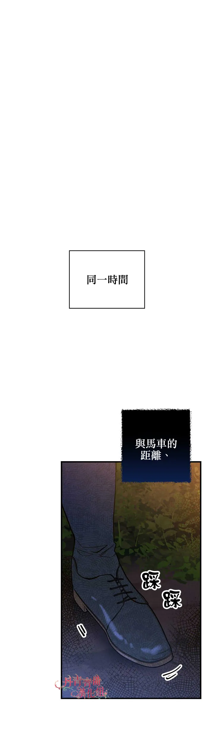 第8话 第23页