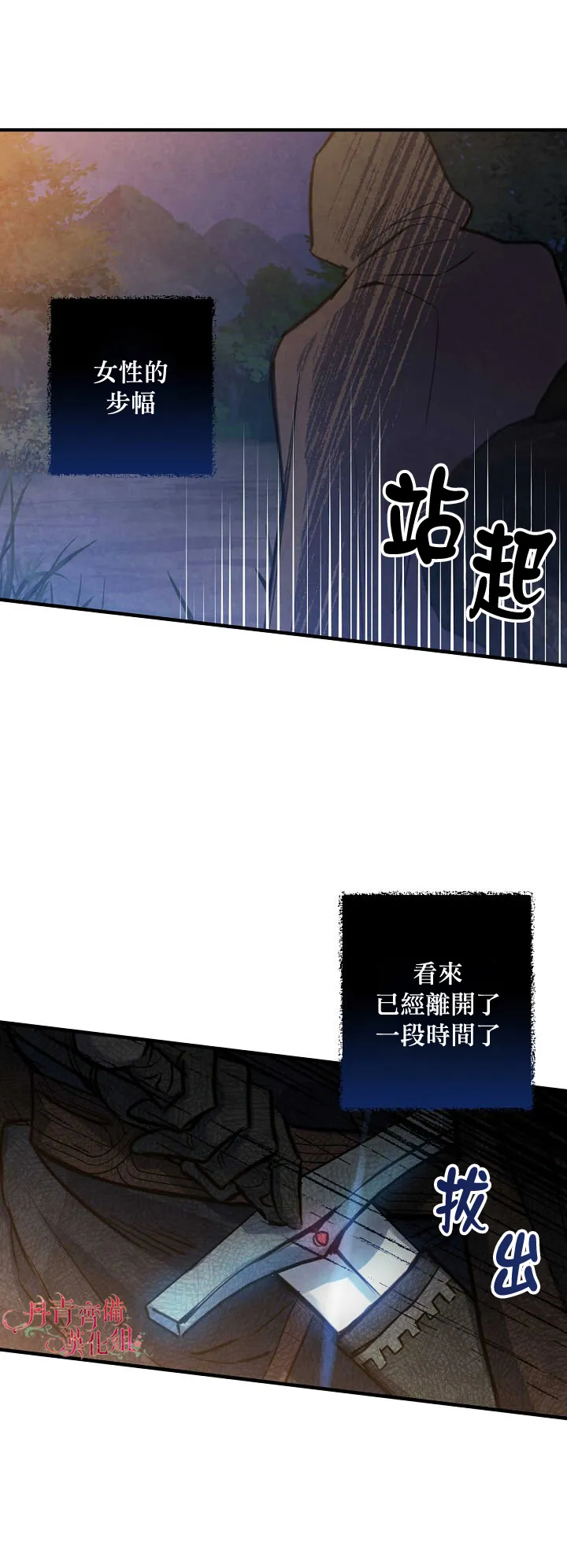 第8话 第24页