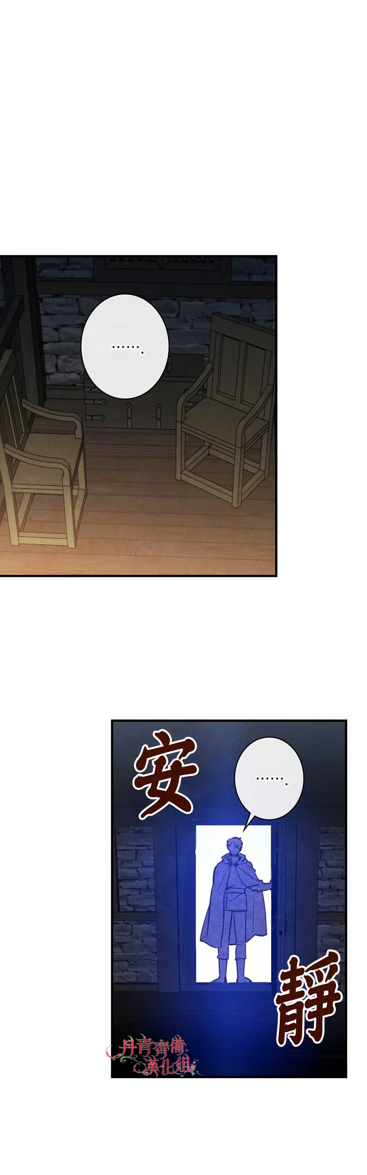 第8话 第28页