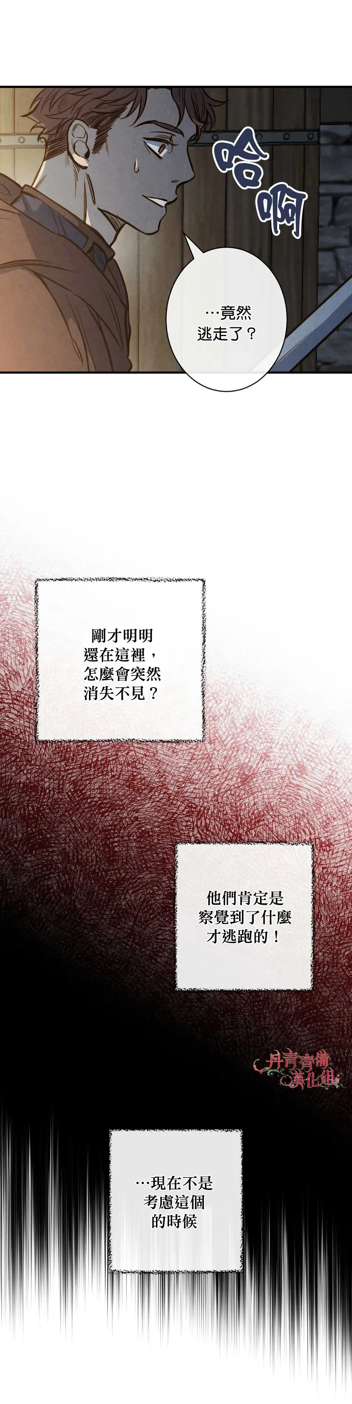第8话 第29页