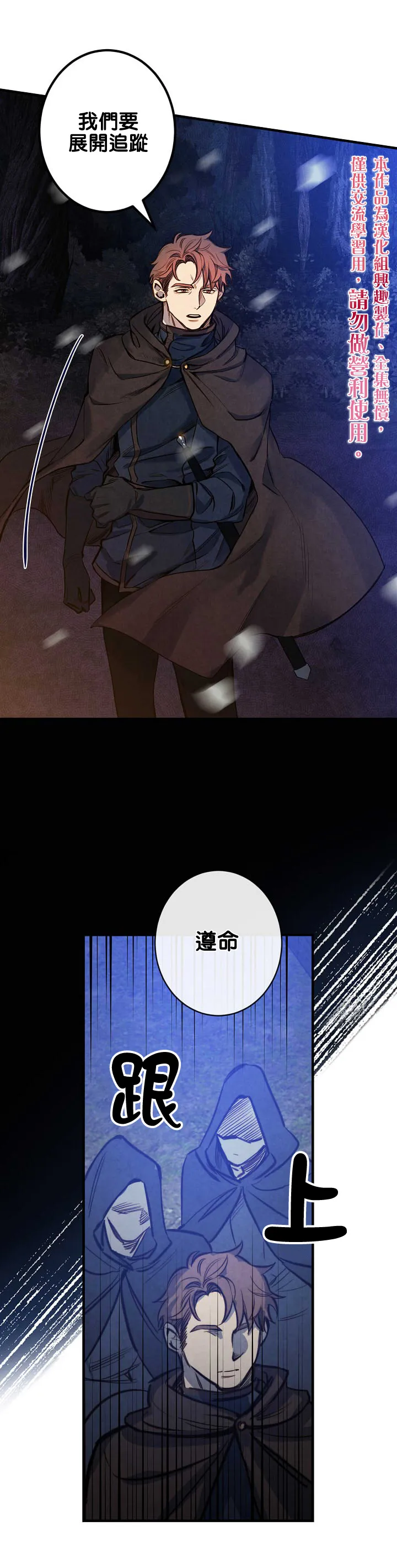 第8话 第30页