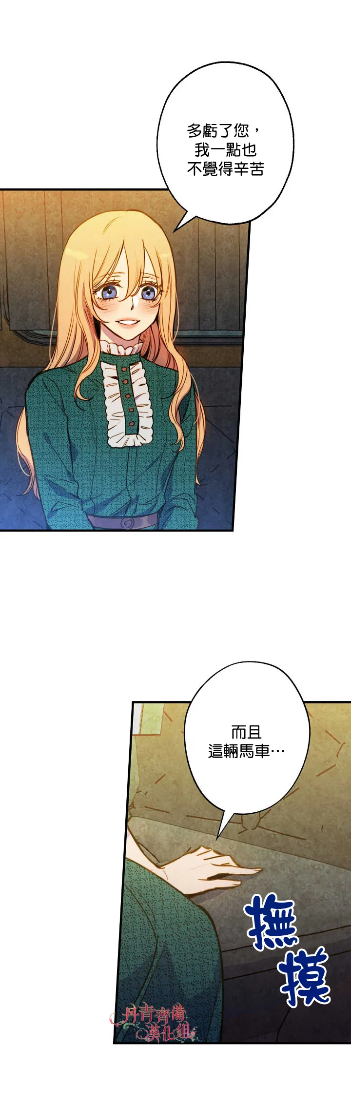 第8话 第33页