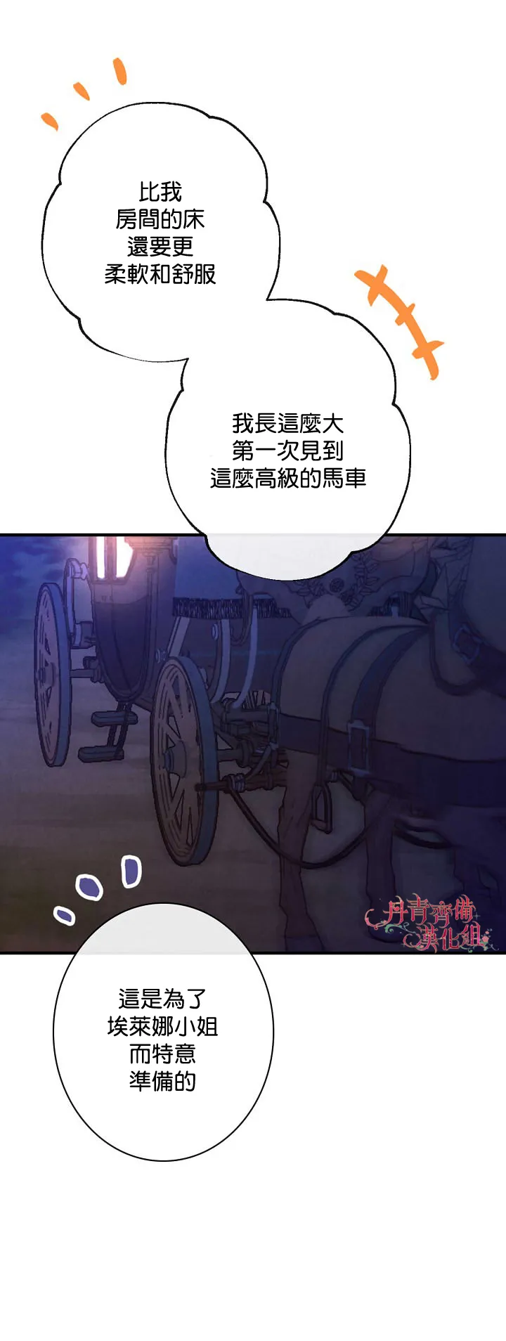 第8话 第34页