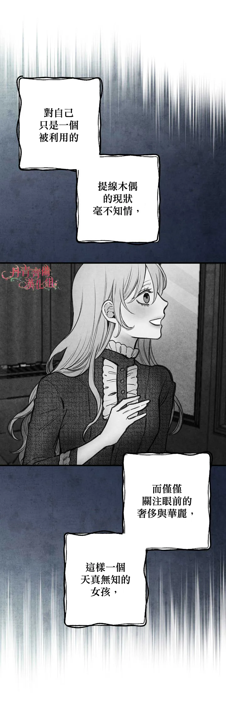 第8话 第37页