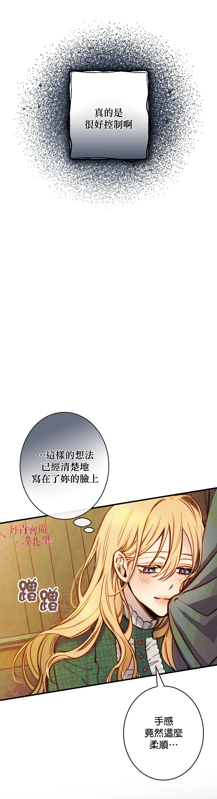 第8话 第38页