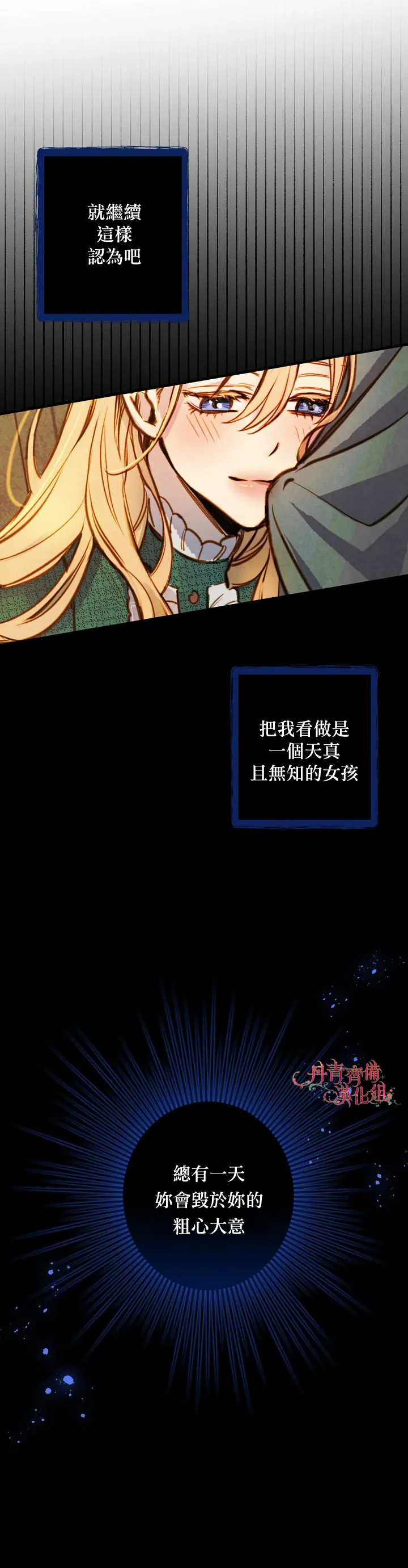 第8话 第39页