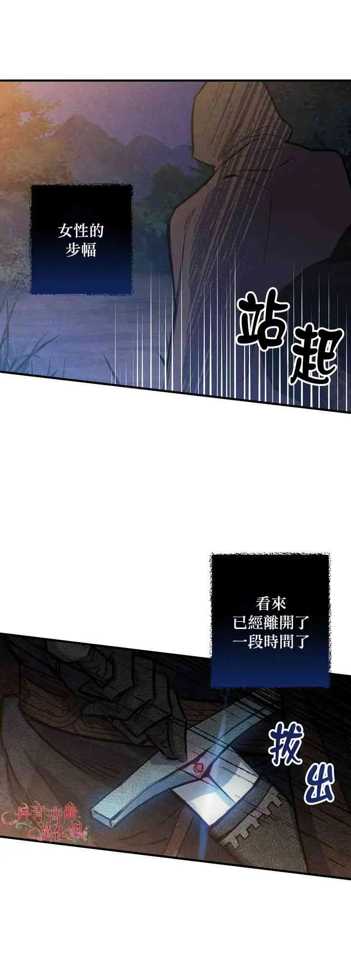 第8话 第46页