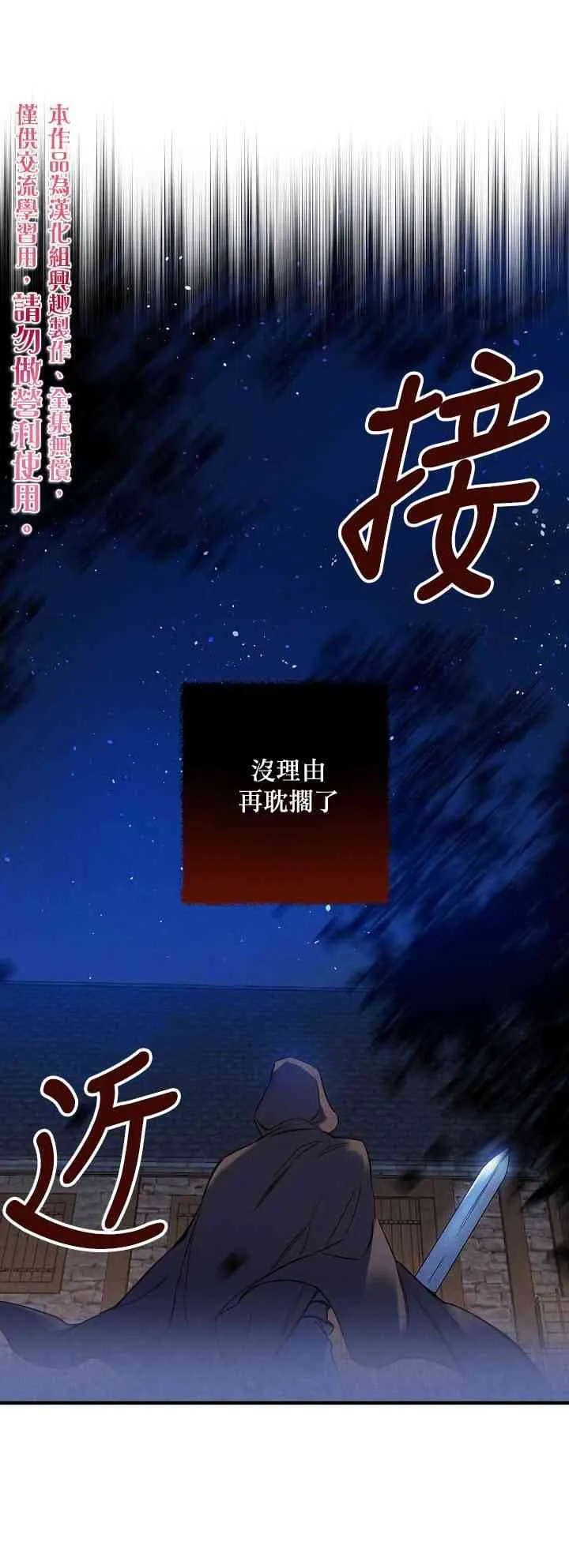 第8话 第47页