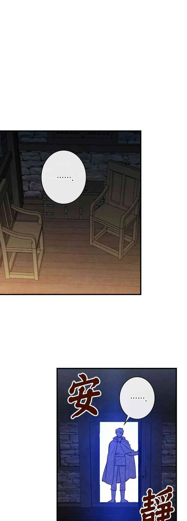 第8话 第52页