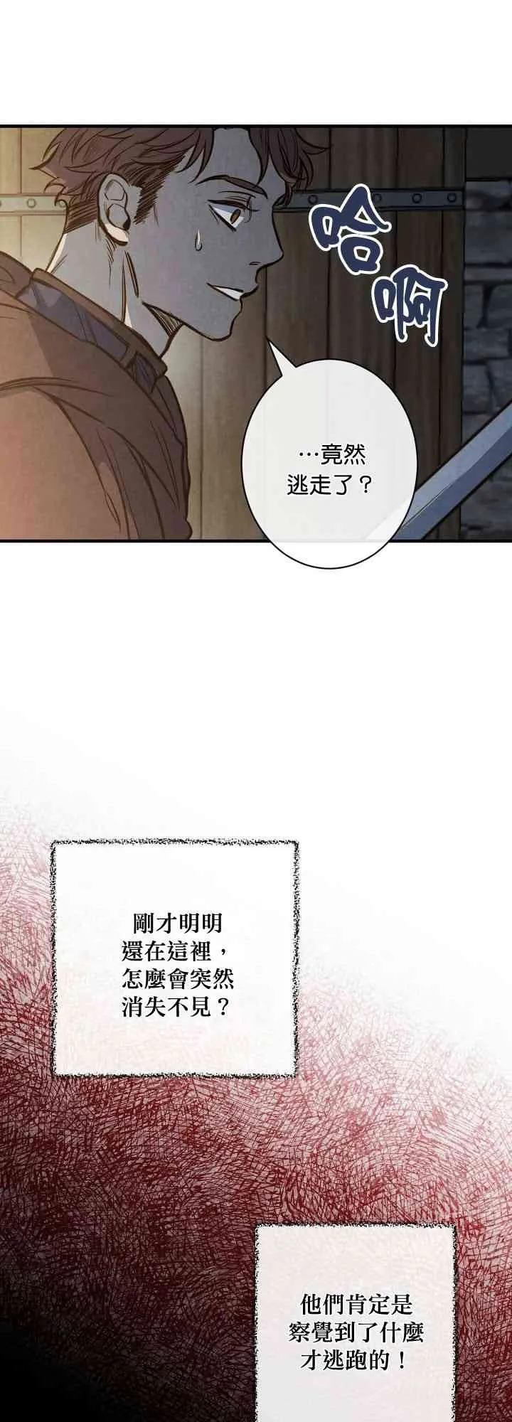 第8话 第54页