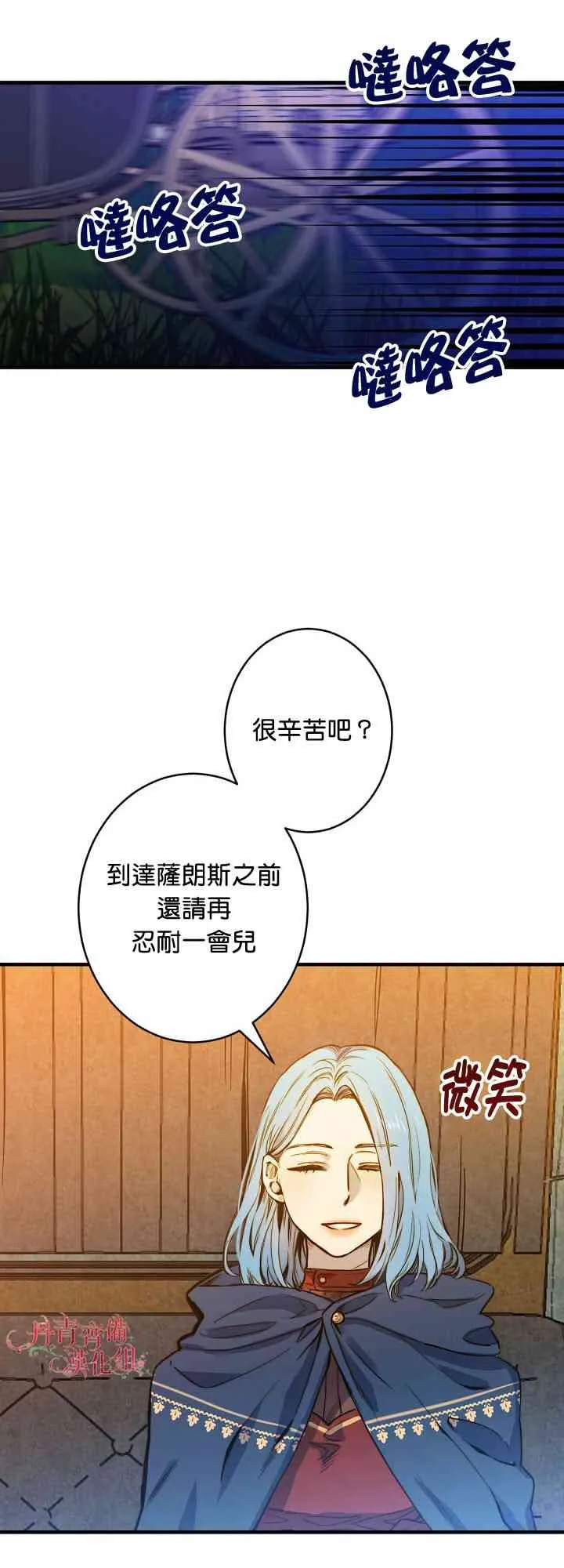 第8话 第60页