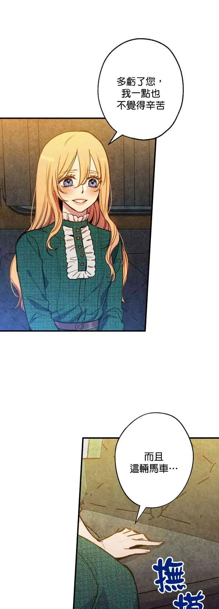 第8话 第62页