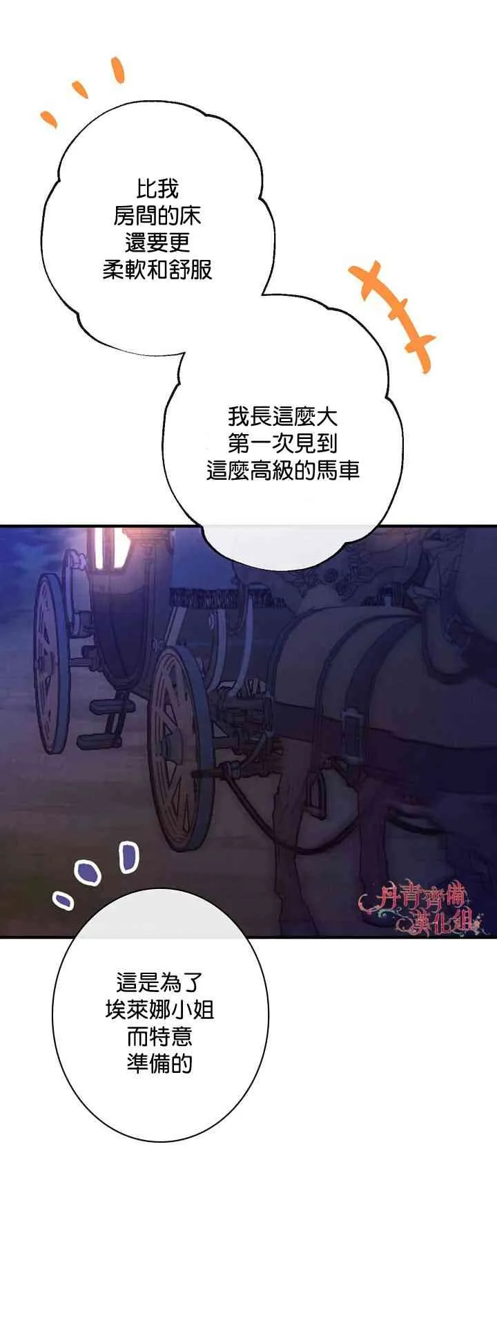 第8话 第64页