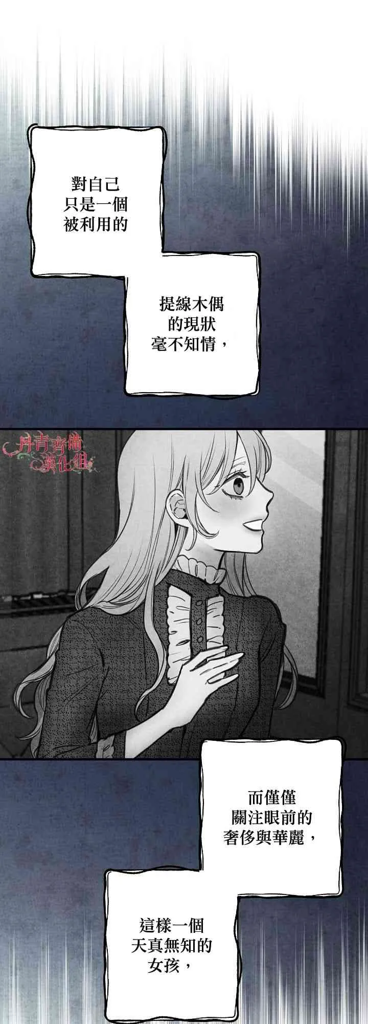 第8话 第68页