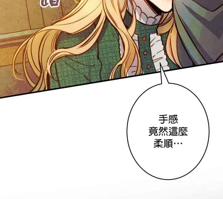 第8话 第71页