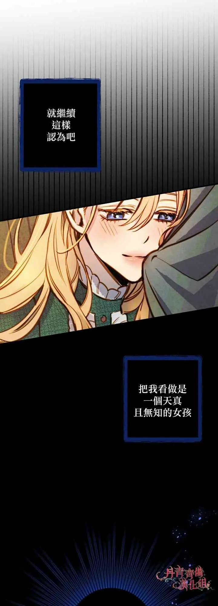 第8话 第72页