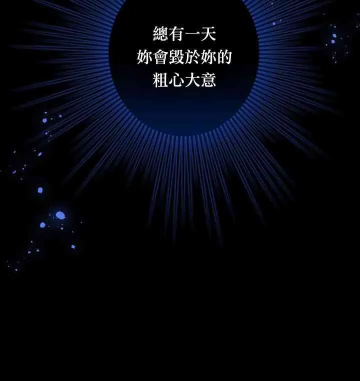 第8话 第73页
