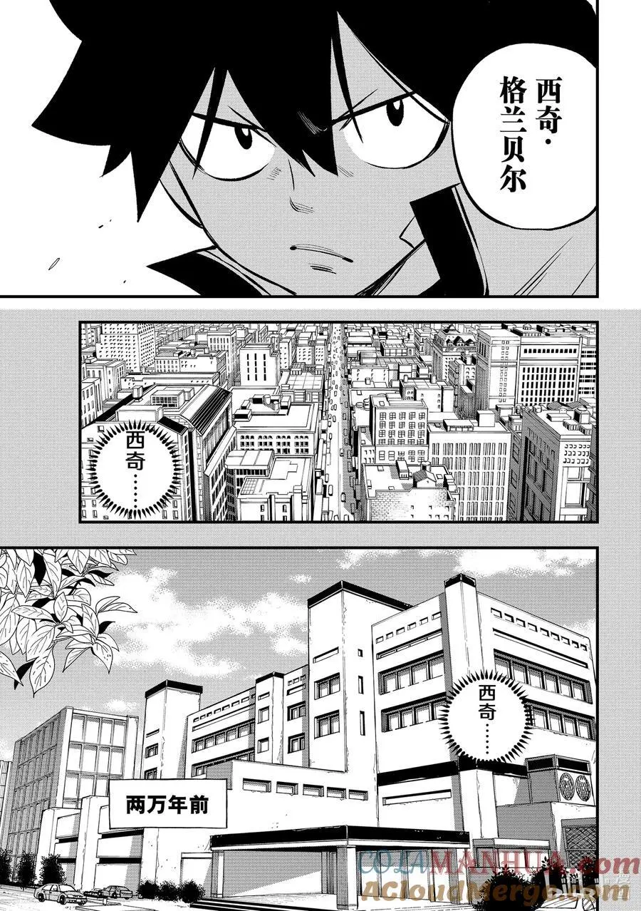 259 闯入EDENS ONE！ 第19页