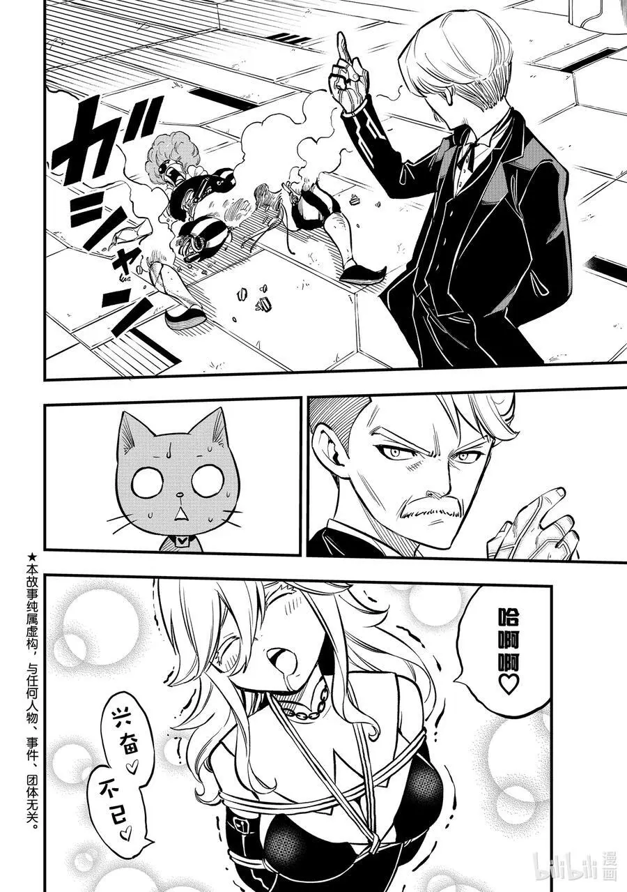 261 生_死 第2页