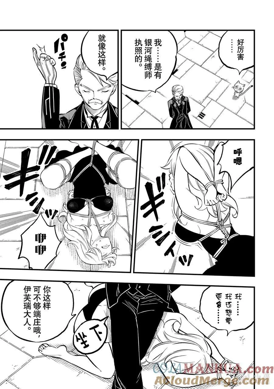 261 生_死 第3页