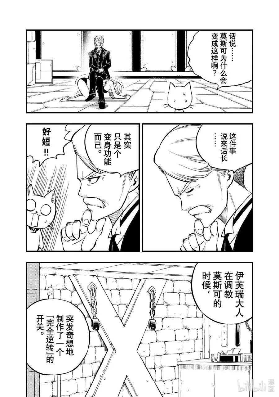 261 生_死 第4页