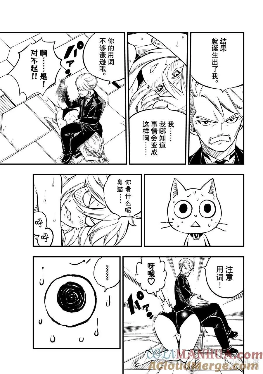 261 生_死 第5页
