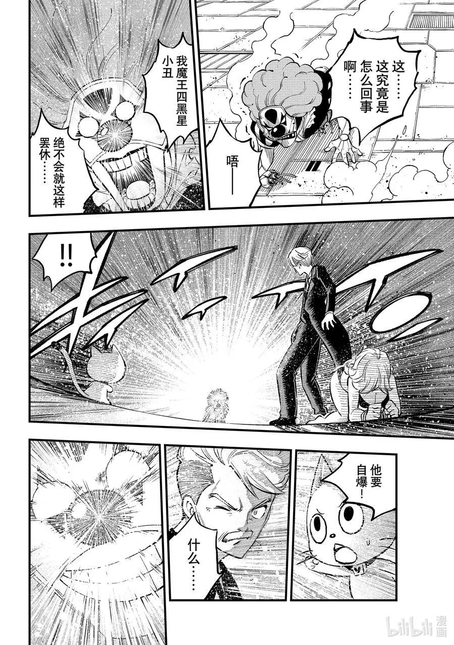 261 生_死 第6页