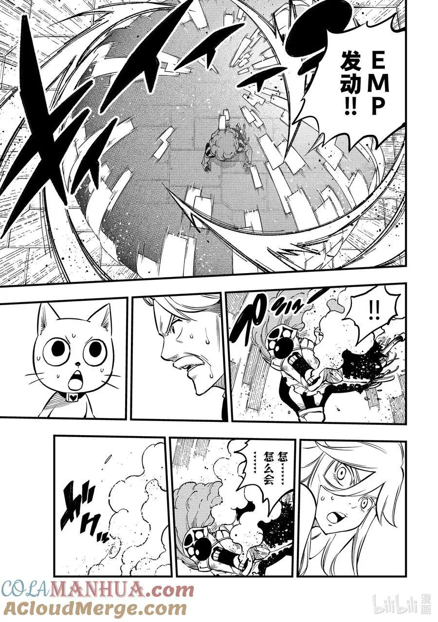 261 生_死 第7页