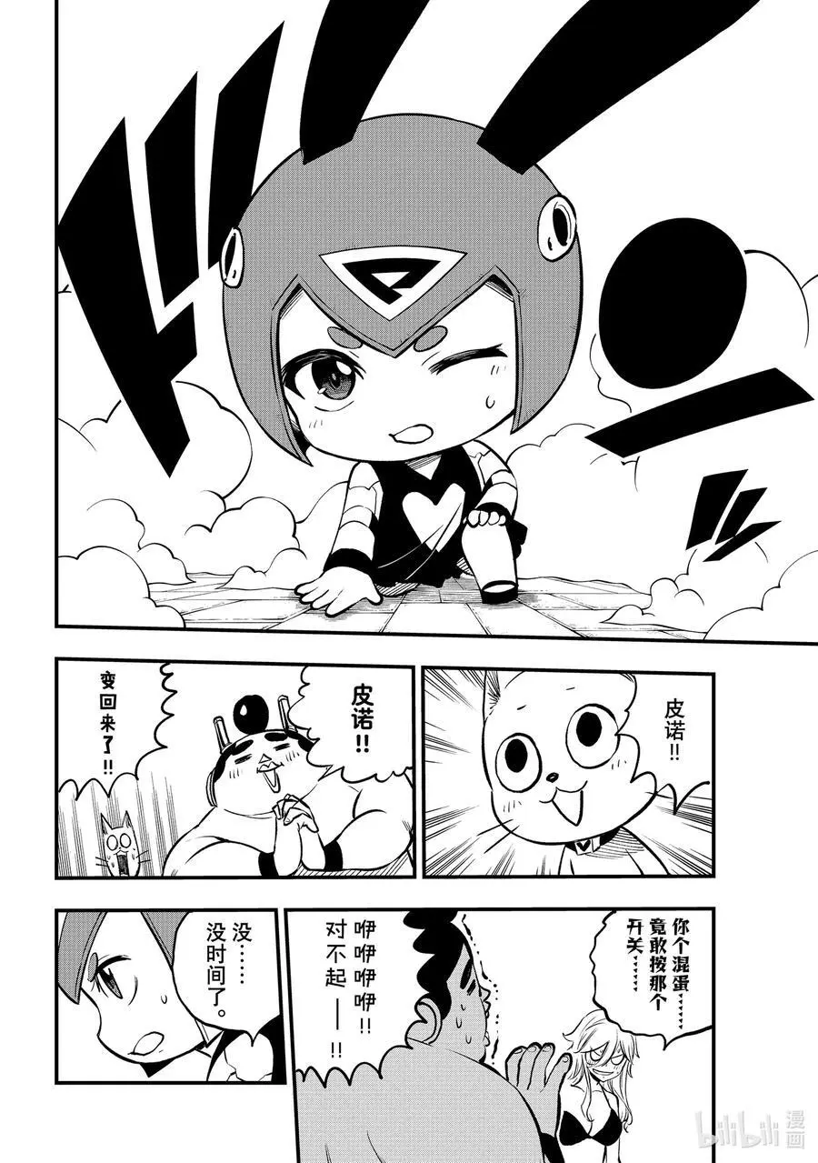 261 生_死 第8页