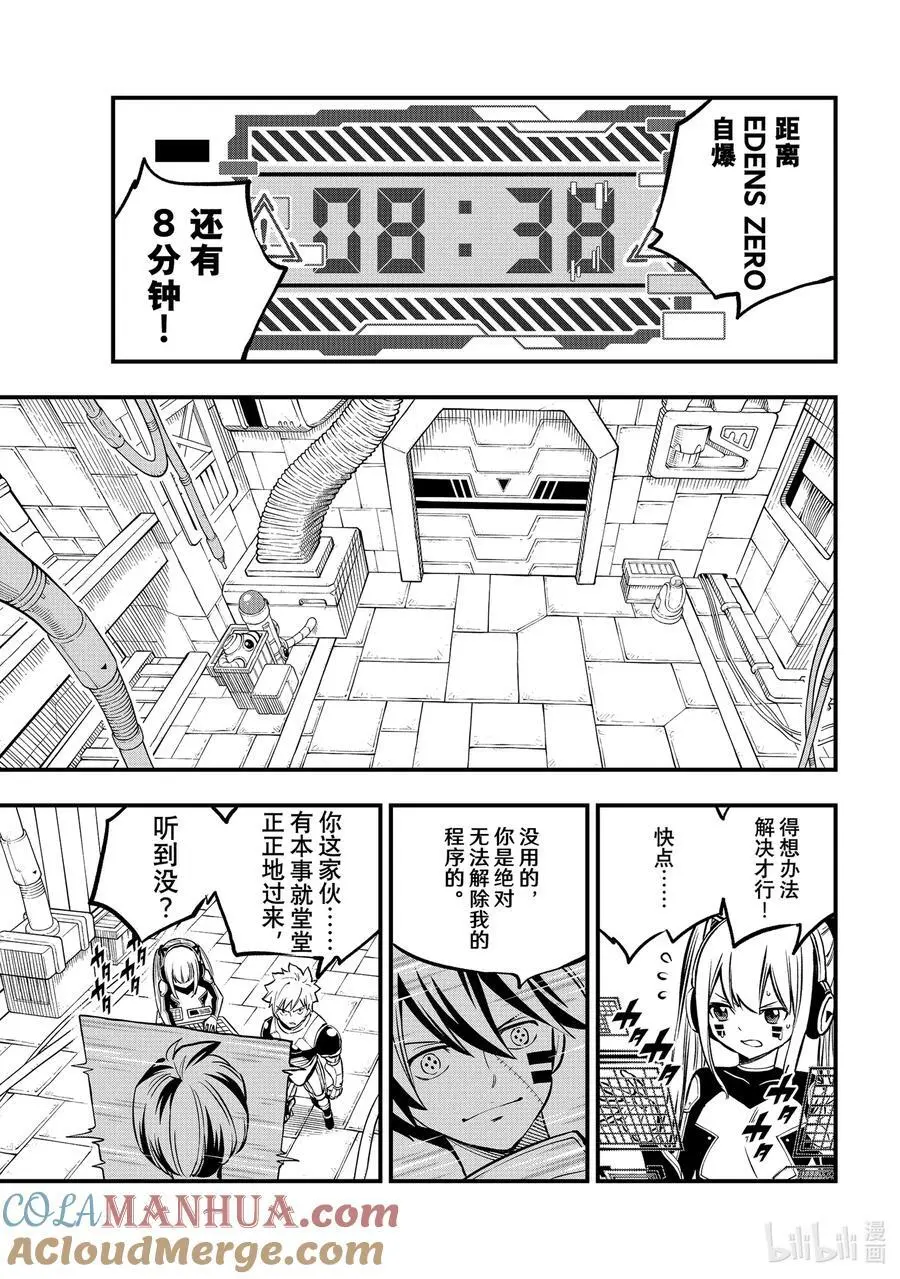 261 生_死 第9页