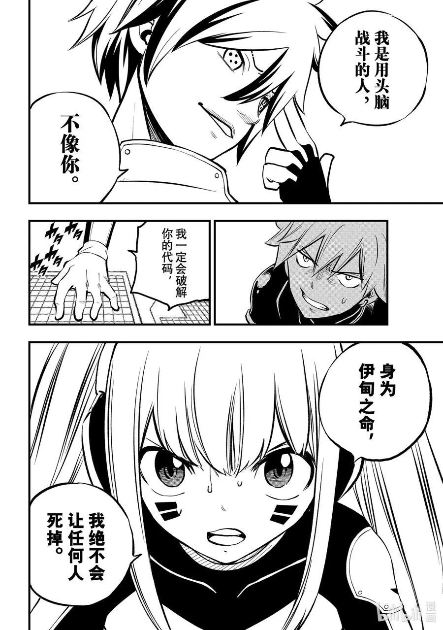 261 生_死 第10页