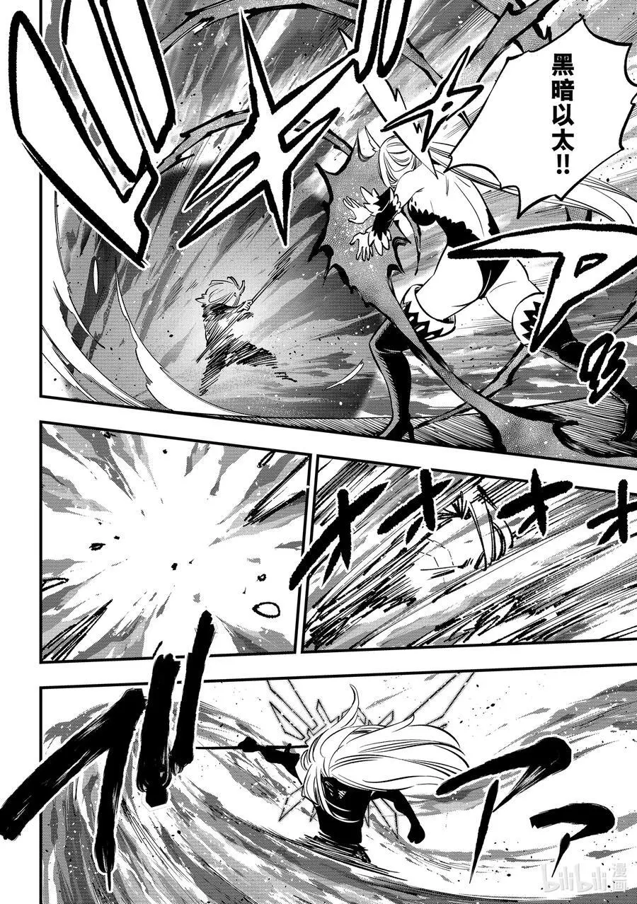 261 生_死 第12页