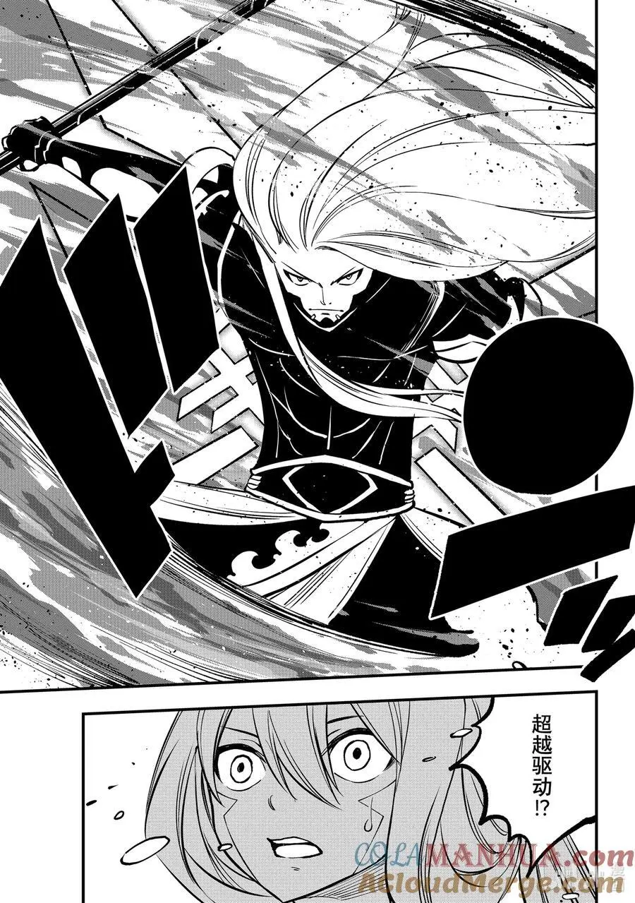 261 生_死 第13页