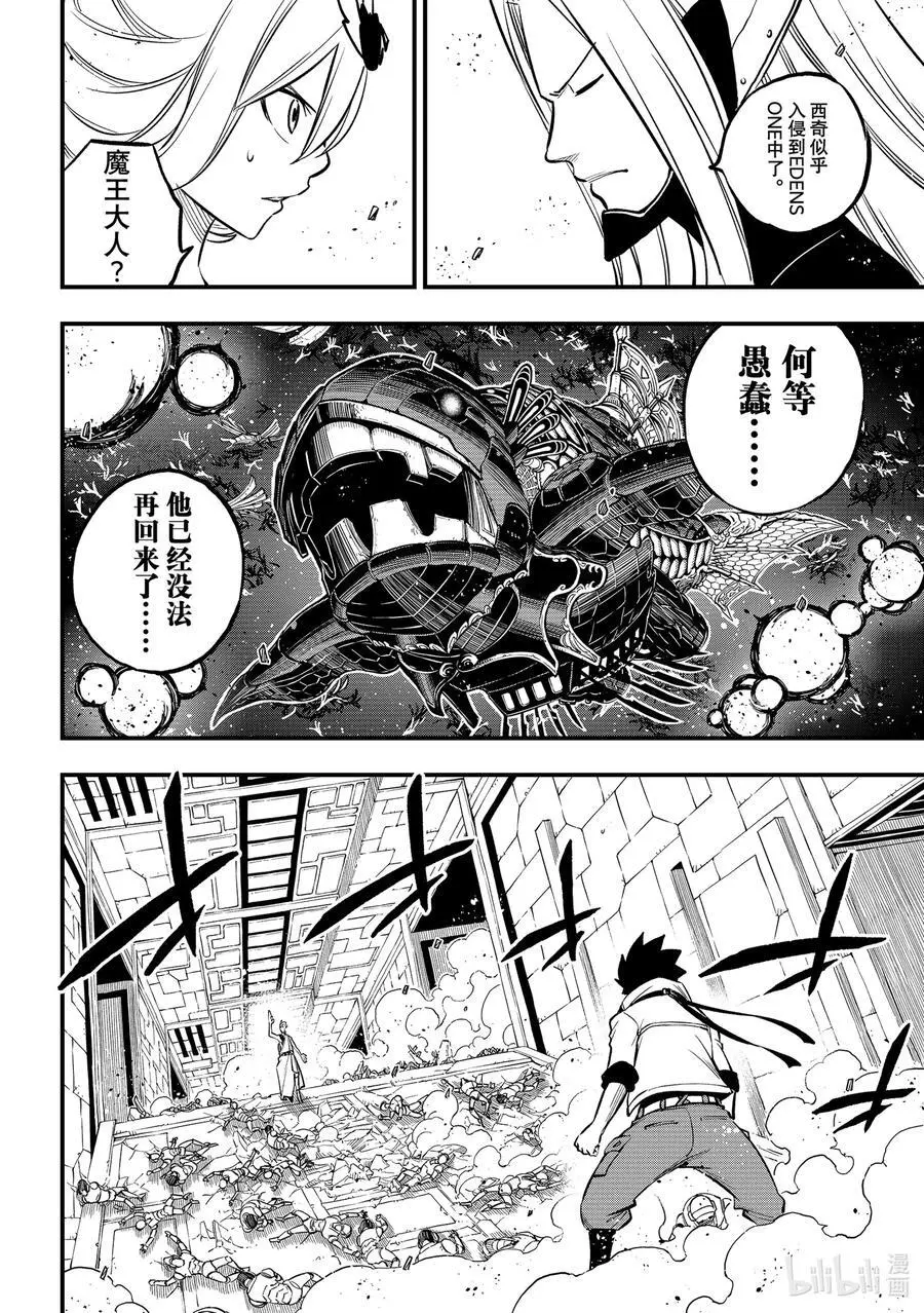 261 生_死 第14页
