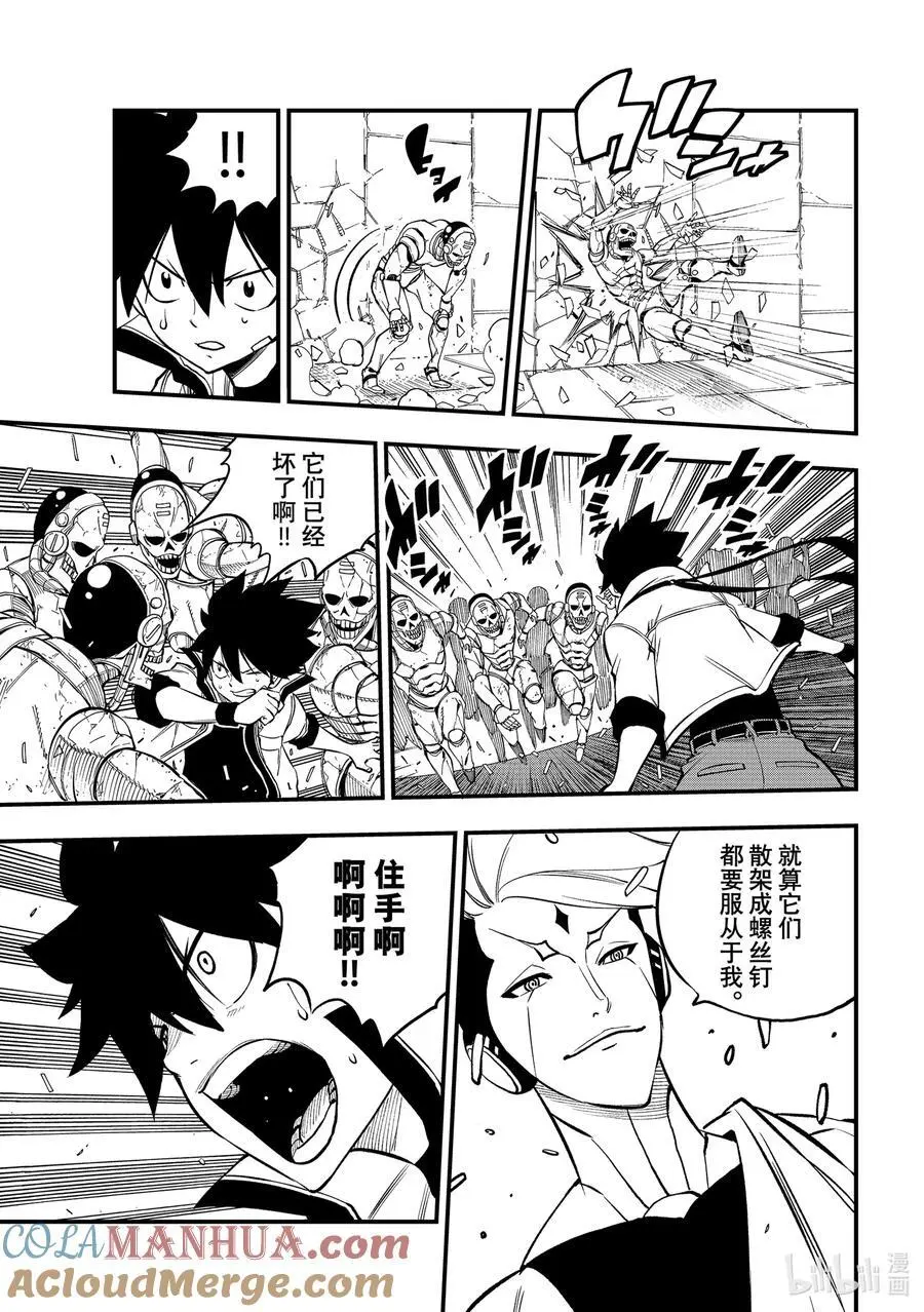 261 生_死 第17页